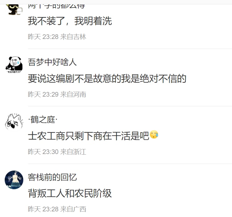 看个电视剧，中国人都联想到工人阶级投稿By