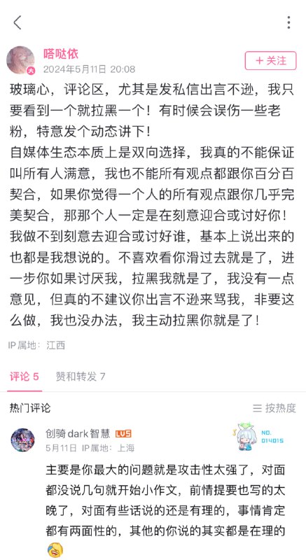 18岁某江西小仙女在B站发表“亲戚邀请我去美国，但被我拒绝，望周知”，并发布了她与亲戚的聊天记录截图