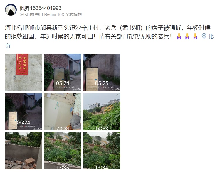 #墙国粉红现世报 房子被强拆，退伍老兵被逼得心脏病复发围观