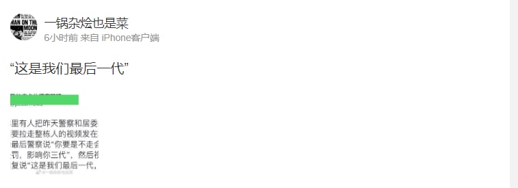 警惕境外势力在微博散播断子绝孙幸福论！投稿By