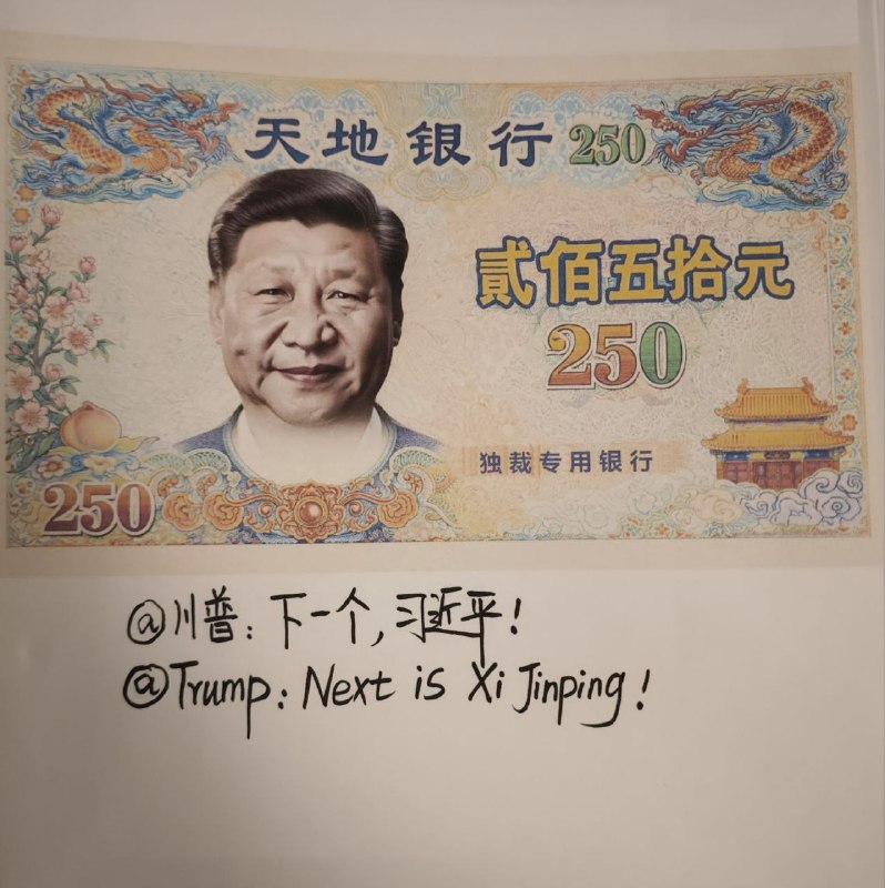 已经做好冥币了，等待