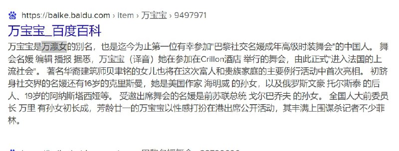 中国强大了🥹我们的红三代在西方的上流社会为国争光#感动忠国