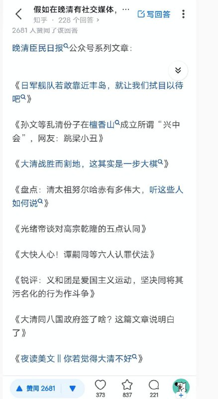 生活在大清，你們就偷著樂吧