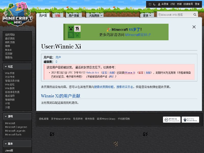 亲自封禁习维尼👍By