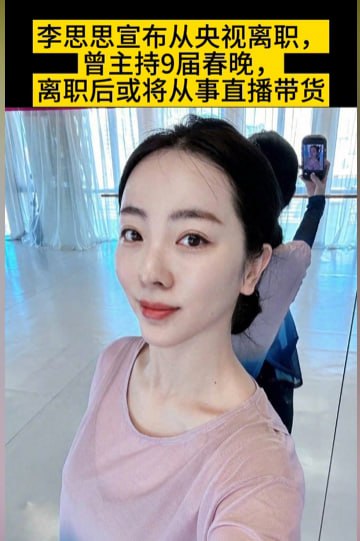 中国事业发展的尽头是做网红带货中国事业发展的尽头是做网红带货