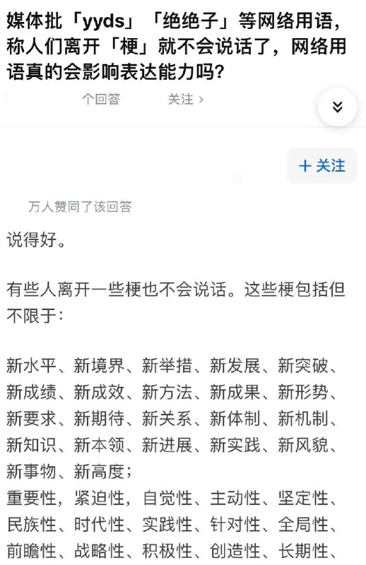 “离开梗就不会说话了”