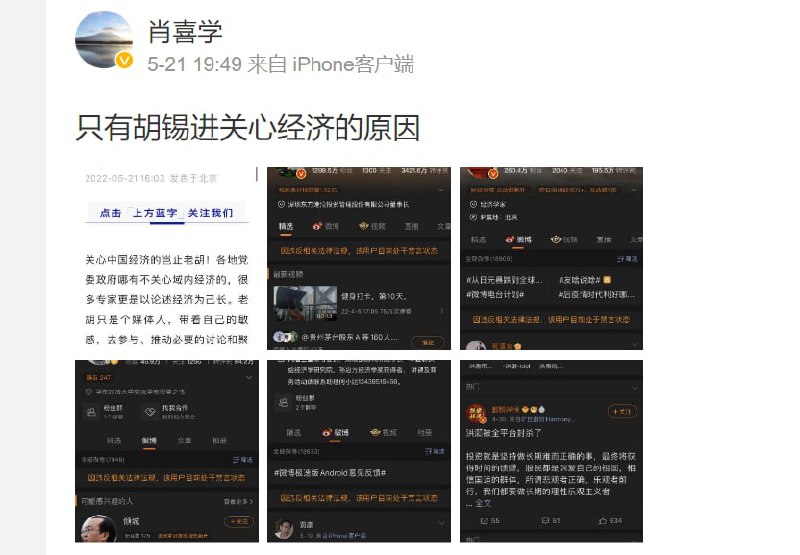 就你不会被封号，可不就你关心经济投稿By