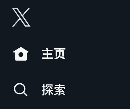 小蓝鸟正式告别历史舞台,今天你发推X了吗？