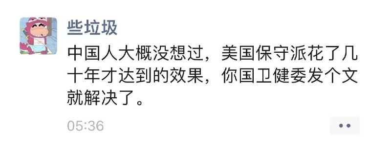 但是今天中国人在社交平台依旧在 歌颂祖国 女性权利之福投稿By