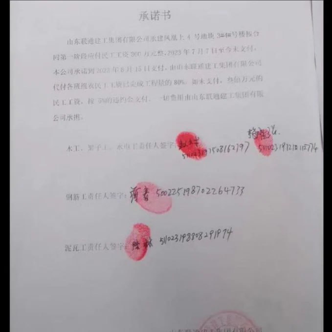 全国各地都在爆发讨薪运动讨薪工友其实别带白纸哦🥹#为传销事业奉献终身全国各地都在爆发讨薪运动讨薪工友其实别带白纸哦🥹#为传销事业奉献终身