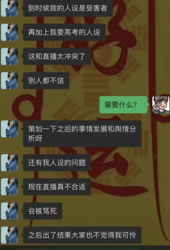 吴亦凡案女主—-神奇的国度投稿By