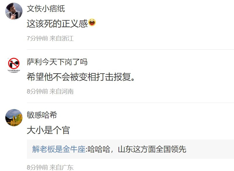 不要不知好歹，党给你职位是信任你，你居然在私底下说党国坏话#别看你今天闹得欢 投稿By