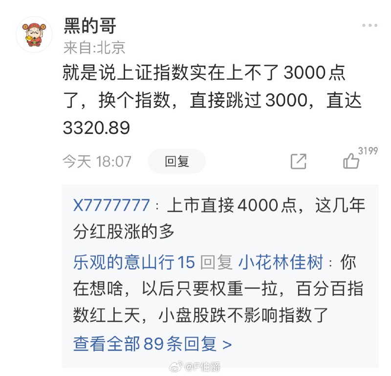 牛回，速归