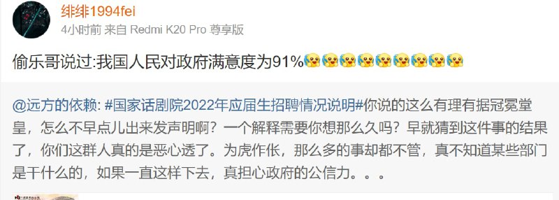 还得 编制 才能让中国人破防啊， 权力在脑子里根深蒂固了还得 编制 才能让中国人破防啊， 权力在脑子里根深蒂固了