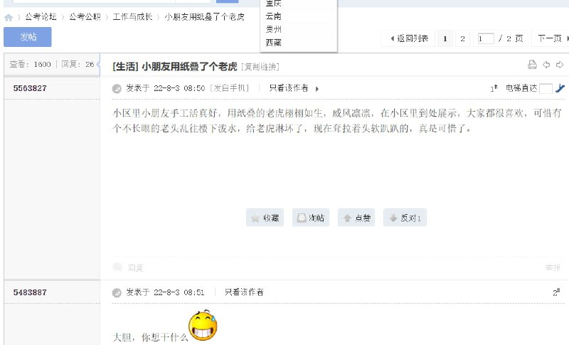 你国基层公务员对国家感到悲观，提及自己单位领导孩子都在美国By
