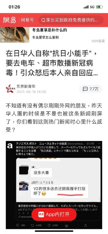 旧闻重提，什么恐怖分子，生化危机马迎新⚔️大佐