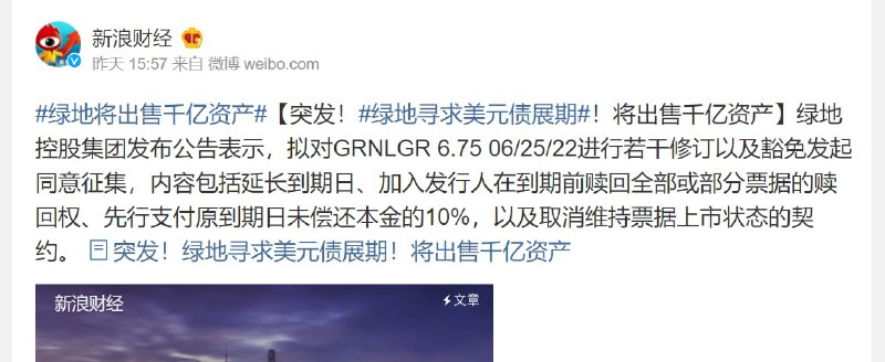 好！ 国企也开始爆雷了投稿By