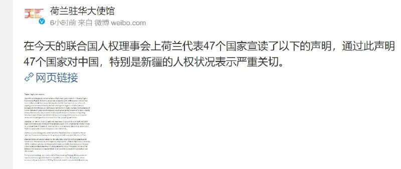 中国人开始炫耀自己的“联盟”的数量，70多国投稿By