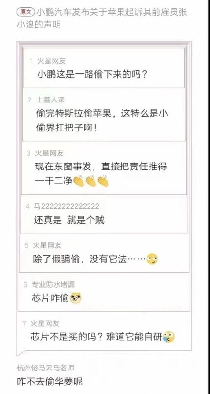 偷国本国习近平👅马迎新