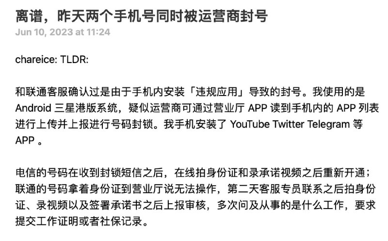 这个事情是真的吗