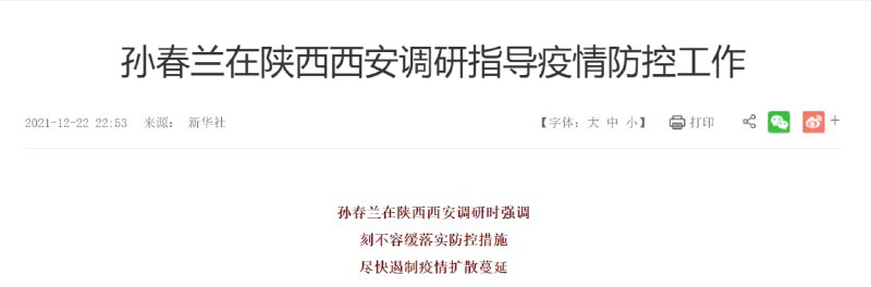 孙春兰合订本，是她是她是她，就是她，我们的朋友，封城姐共匪娼妓·马迎新·丸崽孙春兰合订本，是她是她是她，就是她，我们的朋友，封城姐共匪娼妓·马迎新·丸崽