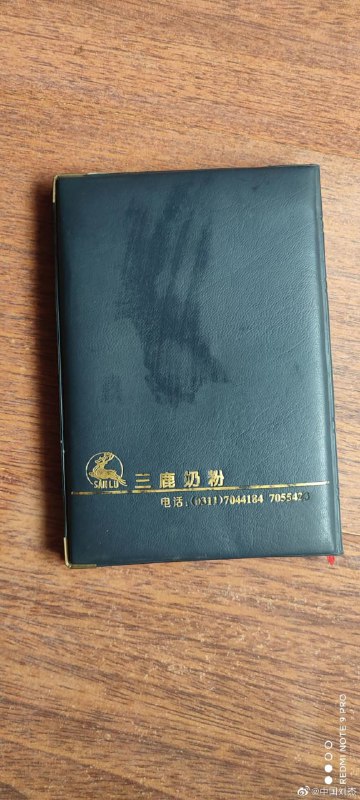 珍贵的历史文件， 三鹿奶粉外宣册投稿By