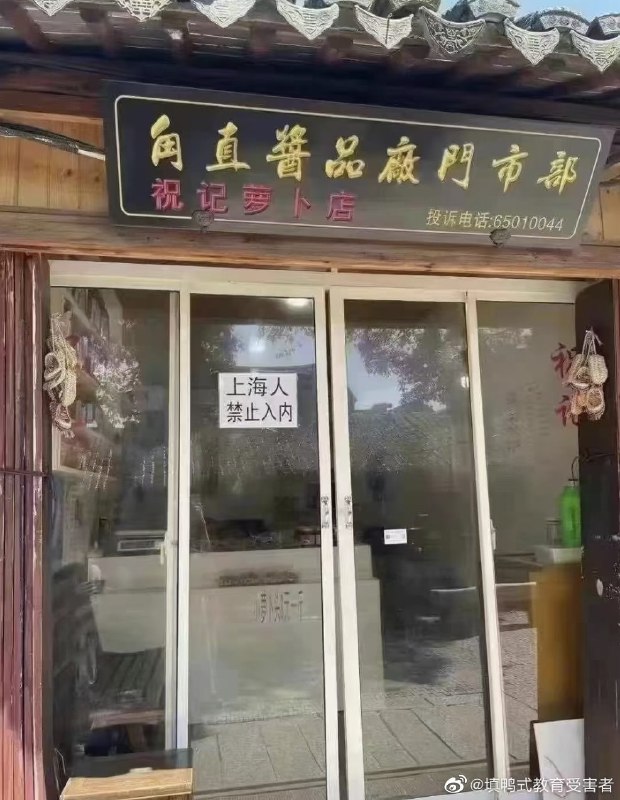 阿拉人享受了高等待遇投稿By