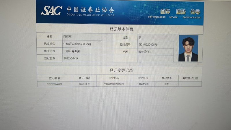 中信证券 全国大会上直播做爱当事人