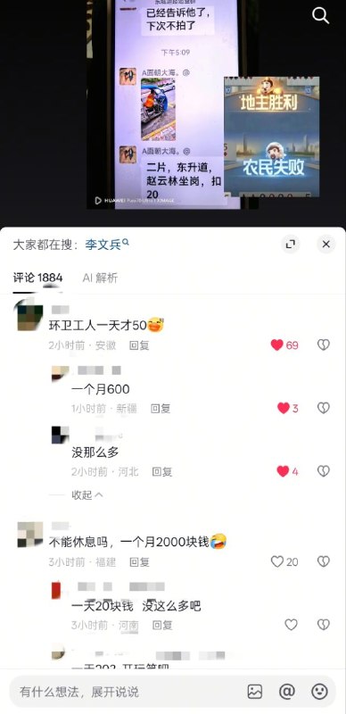 环卫工人一天能挣 50 块钱吗😅😅😅😎 匿名投稿环卫工人一天能挣 50 块钱吗😅😅😅😎 匿名投稿
