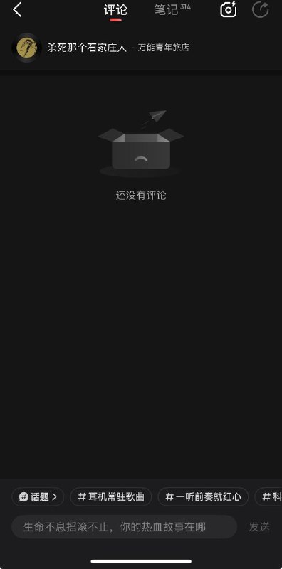 为什么没有评论呢 是
