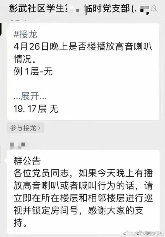 查岗巡逻投稿By