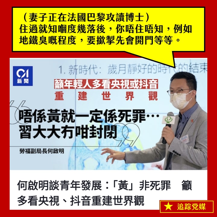 黎瑞恩送個女去澳洲讀書，話因為祖國冇阿女想讀嘅科目