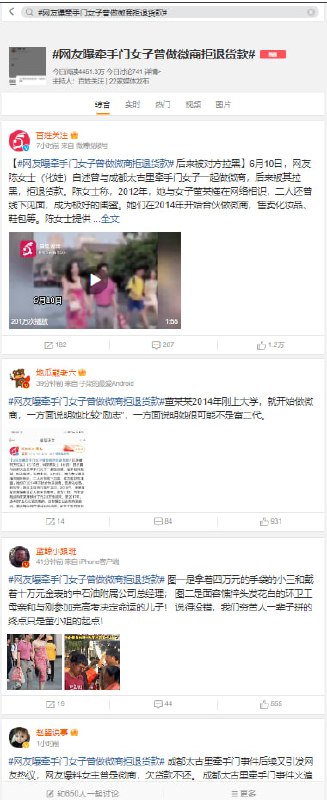 说一套做一套，我记得昨天刚发布别网暴，现在发现别人是普通背景，官媒带头网暴、踩人（符合中国“生物链”）说一套做一套，我记得昨天刚发布别网暴，现在发现别人是普通背景，官媒带头网暴、踩人（符合中国“生物链”）