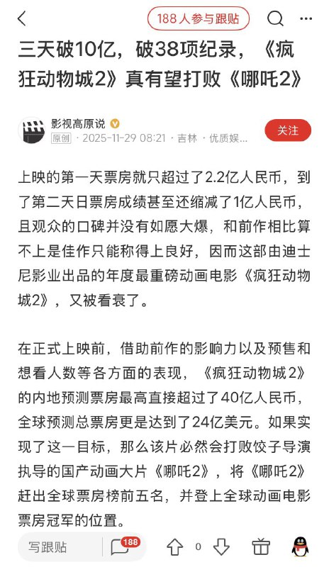 《疯狂动物城2》一上映，才知道不是电影行业不景气，而是垃圾电影行业不景气