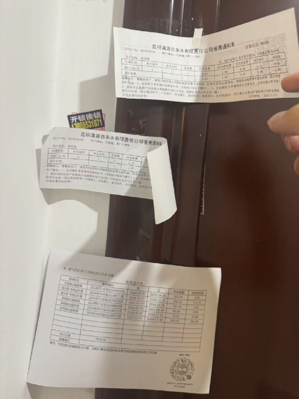 被债务水电费房费逼死的底层租房公民😎 匿名投稿被债务水电费房费逼死的底层租房公民😎 匿名投稿