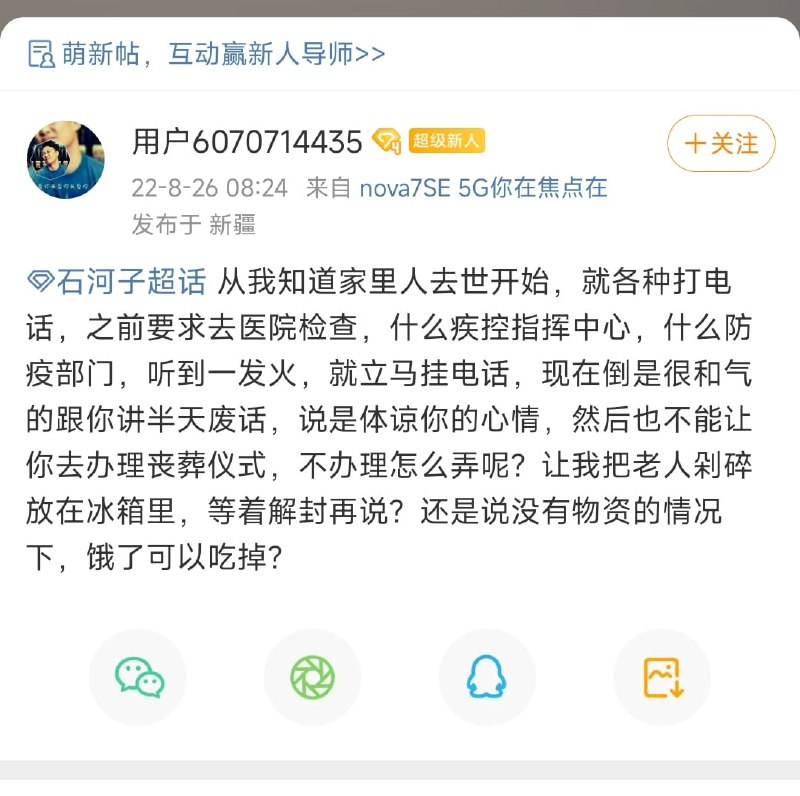 #墙国粉红现世报  敌特在本能寺（右边是习近平👅马迎新#墙国粉红现世报  敌特在本能寺（右边是习近平👅马迎新