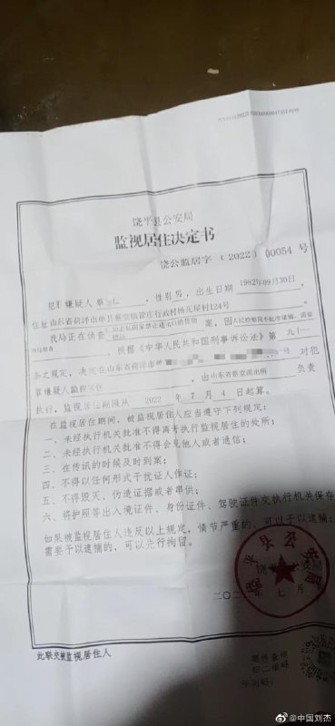 如何评价在中国的平台网购一车货品，结果被晶哥刑拘37天后 检察院无罪释放如何评价在中国的平台网购一车货品，结果被晶哥刑拘37天后 检察院无罪释放