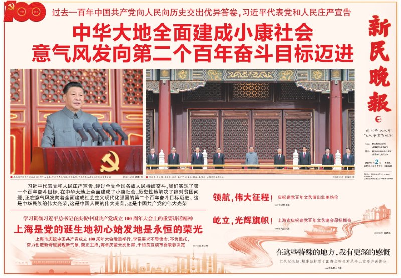 在村党支部，总书记看规划、看簿册、看记录，希望村里一班人继续努力，团结带领乡亲们把村里的事办好