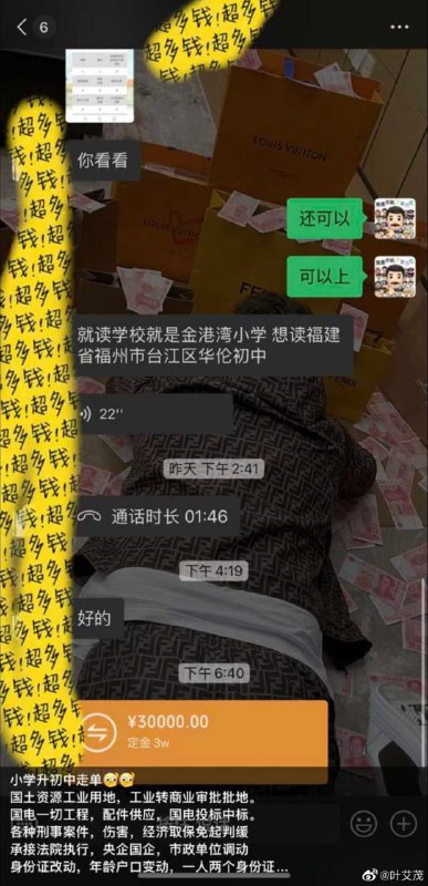 淮南市的官二代Chen Yinque，天天在朋友圈当掮客，警车开道，警察即自己的私人保镖By