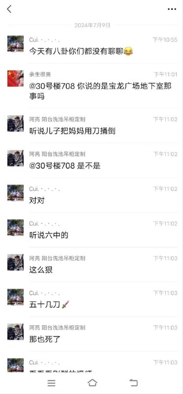 1.7月9日，山东东营，一男子拿消防斧砍杀两人