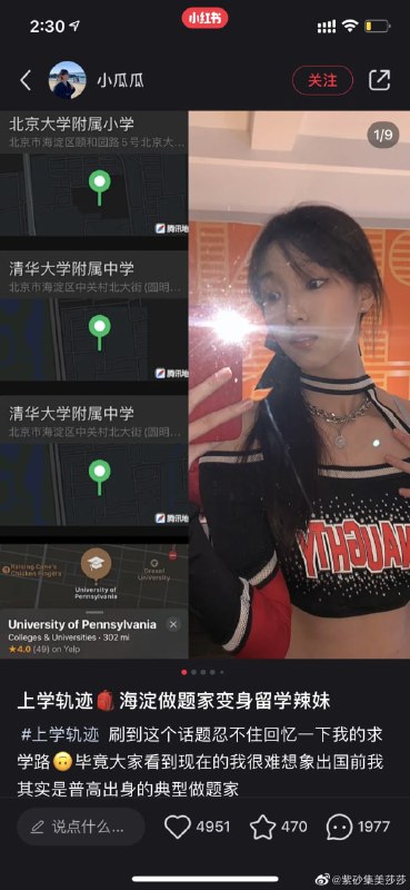 百京公举 简单的刺破 无数粉蛆的玻璃心习近平👅马迎新百京公举 简单的刺破 无数粉蛆的玻璃心习近平👅马迎新