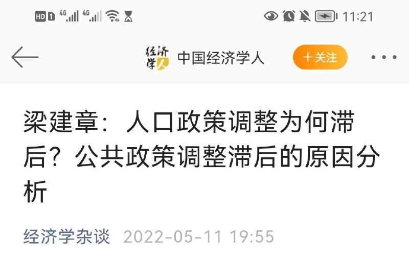 人口大跃进 ，  亩产万斤 ——人口十四亿人口大跃进 ，  亩产万斤 ——人口十四亿