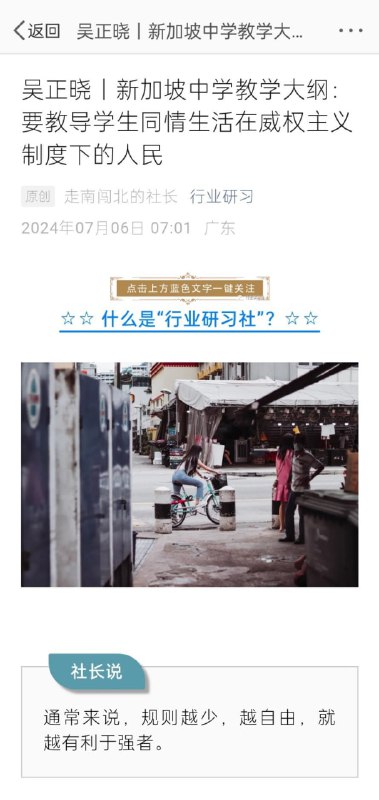 没办法，威权国家的还