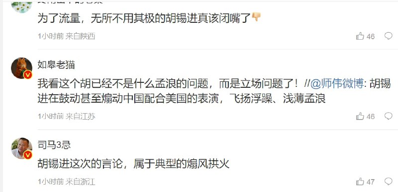 胡锡进原来是.胡锡进原来是.