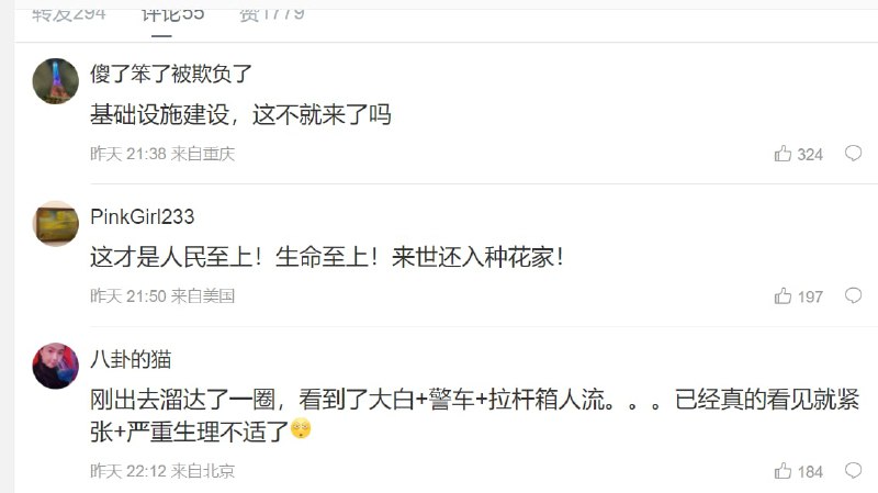 严格落实责任，坚决筑牢首都疫情防控