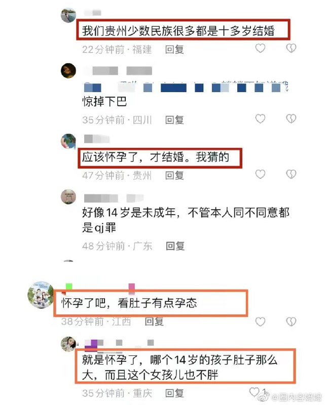父母之命，媒妁之言，14岁结婚父母之命，媒妁之言，14岁结婚