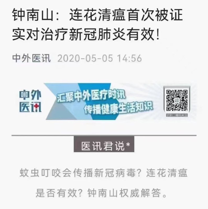 钟南山隐形富豪，合订本，请粉蛆注意看 预防圣母👅马迎新钟南山隐形富豪，合订本，请粉蛆注意看 预防圣母👅马迎新