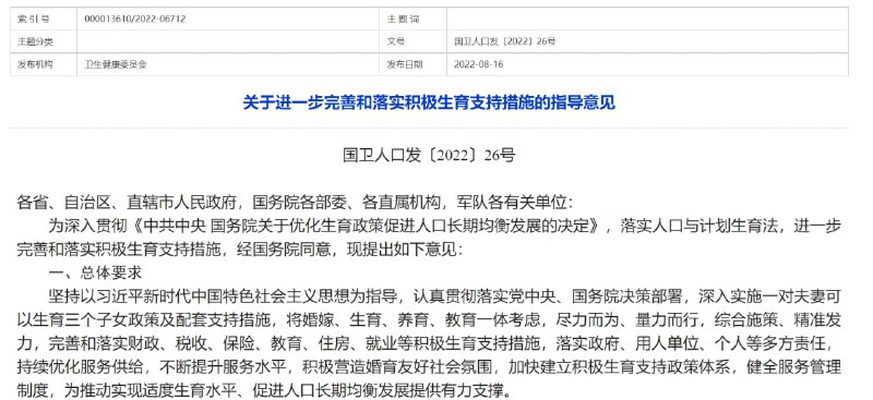 坚持以习近平思想为指导的生殖政策共匪娼妓·马迎新·丸崽