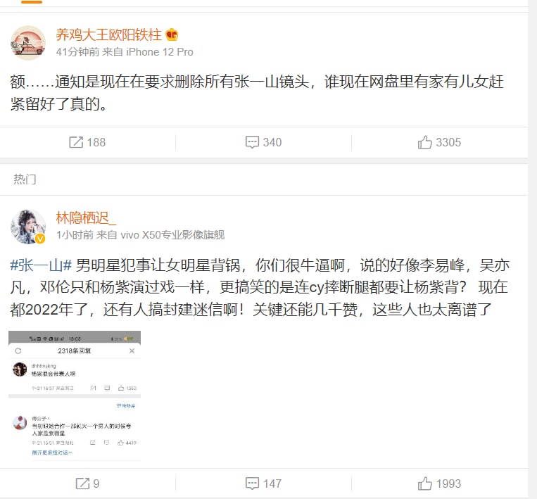 又献祭一个明星，这次是 童星张一山（吸毒）又献祭一个明星，这次是 童星张一山（吸毒）