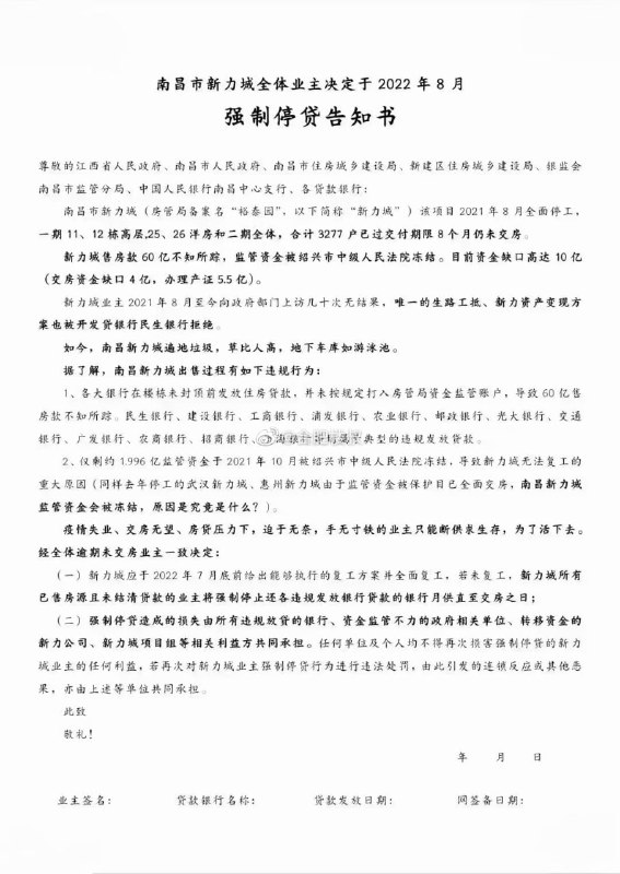 这帮刁民！！！！ 居然都学会恶意不还贷了By